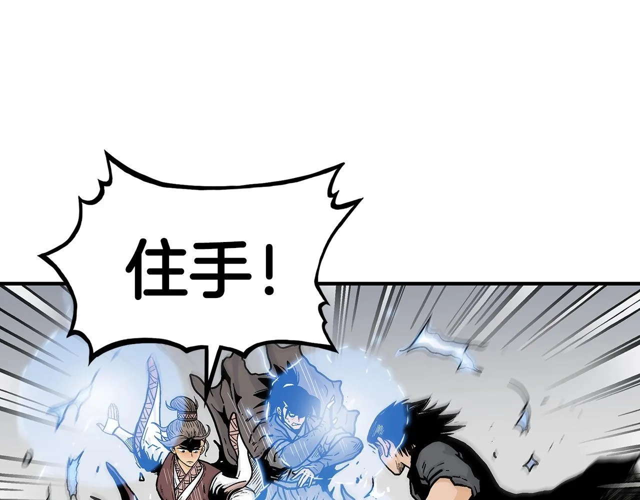 第88话 记住我！ 第23页