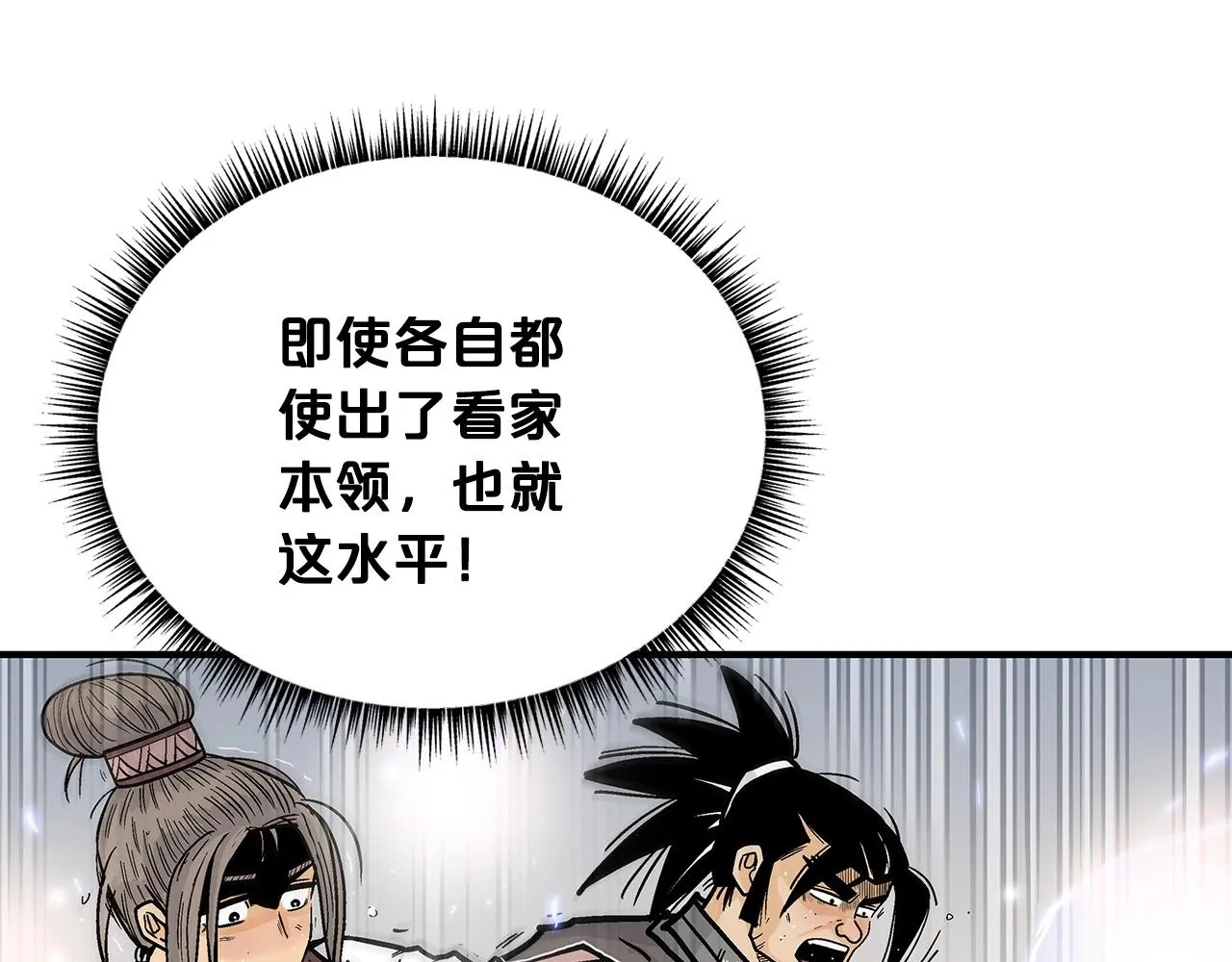 第88话 记住我！ 第25页