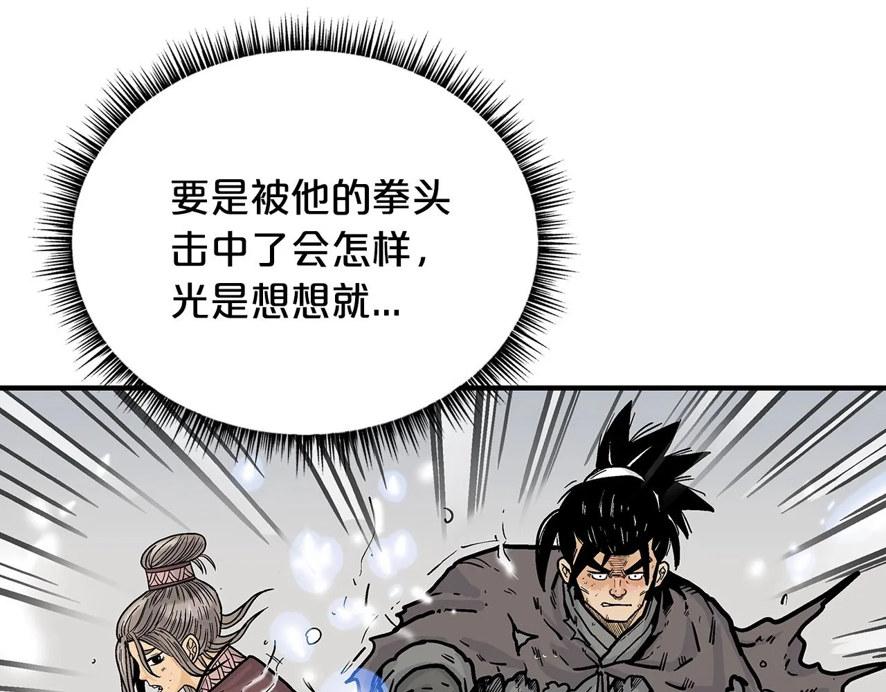 第88话 记住我！ 第27页