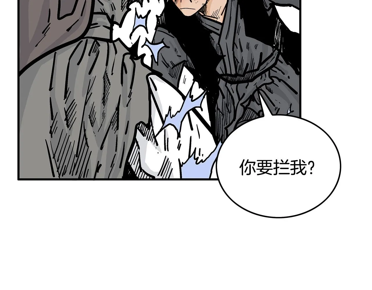 第88话 记住我！ 第30页