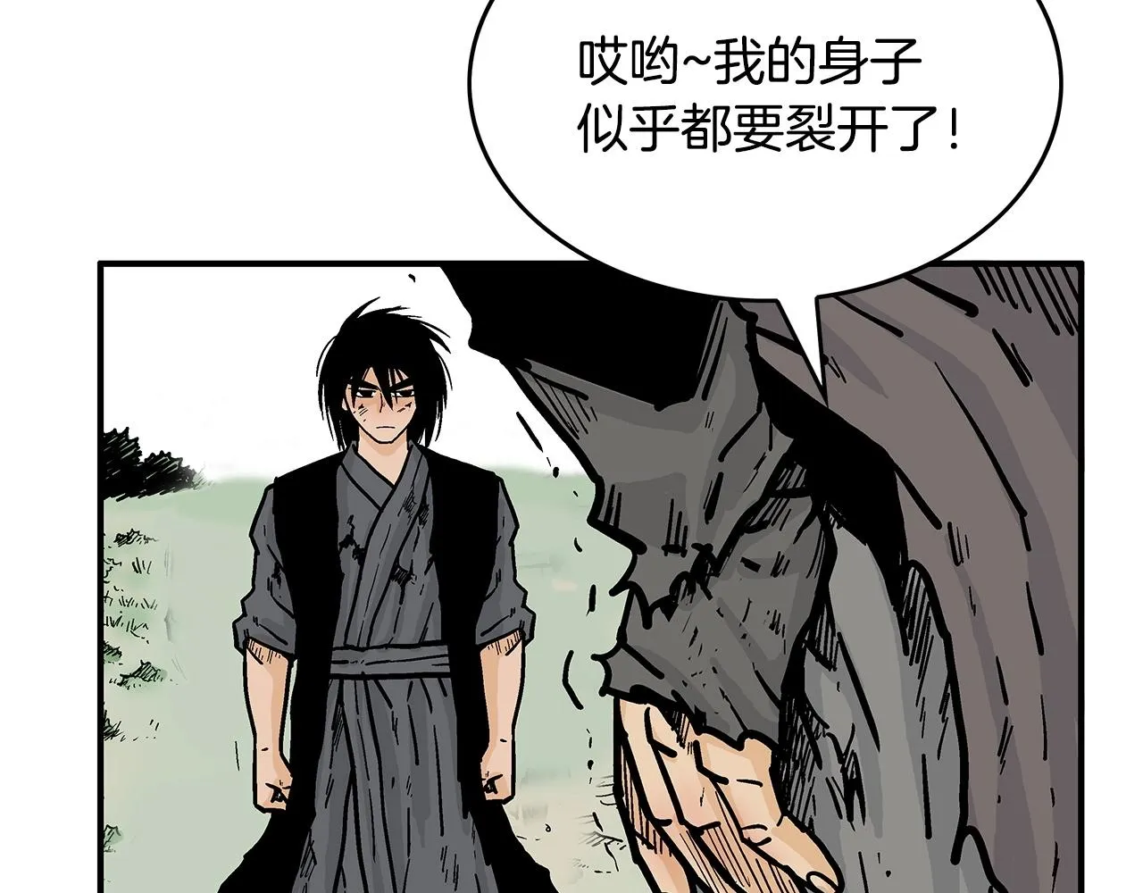 第88话 记住我！ 第33页