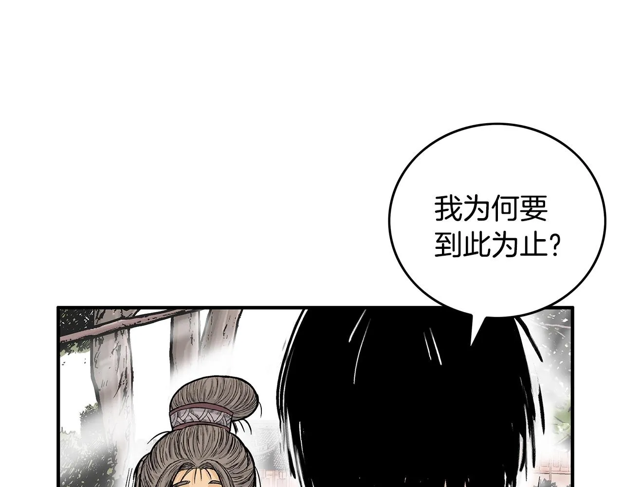 第88话 记住我！ 第37页