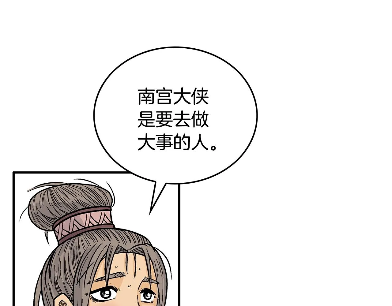 第88话 记住我！ 第39页