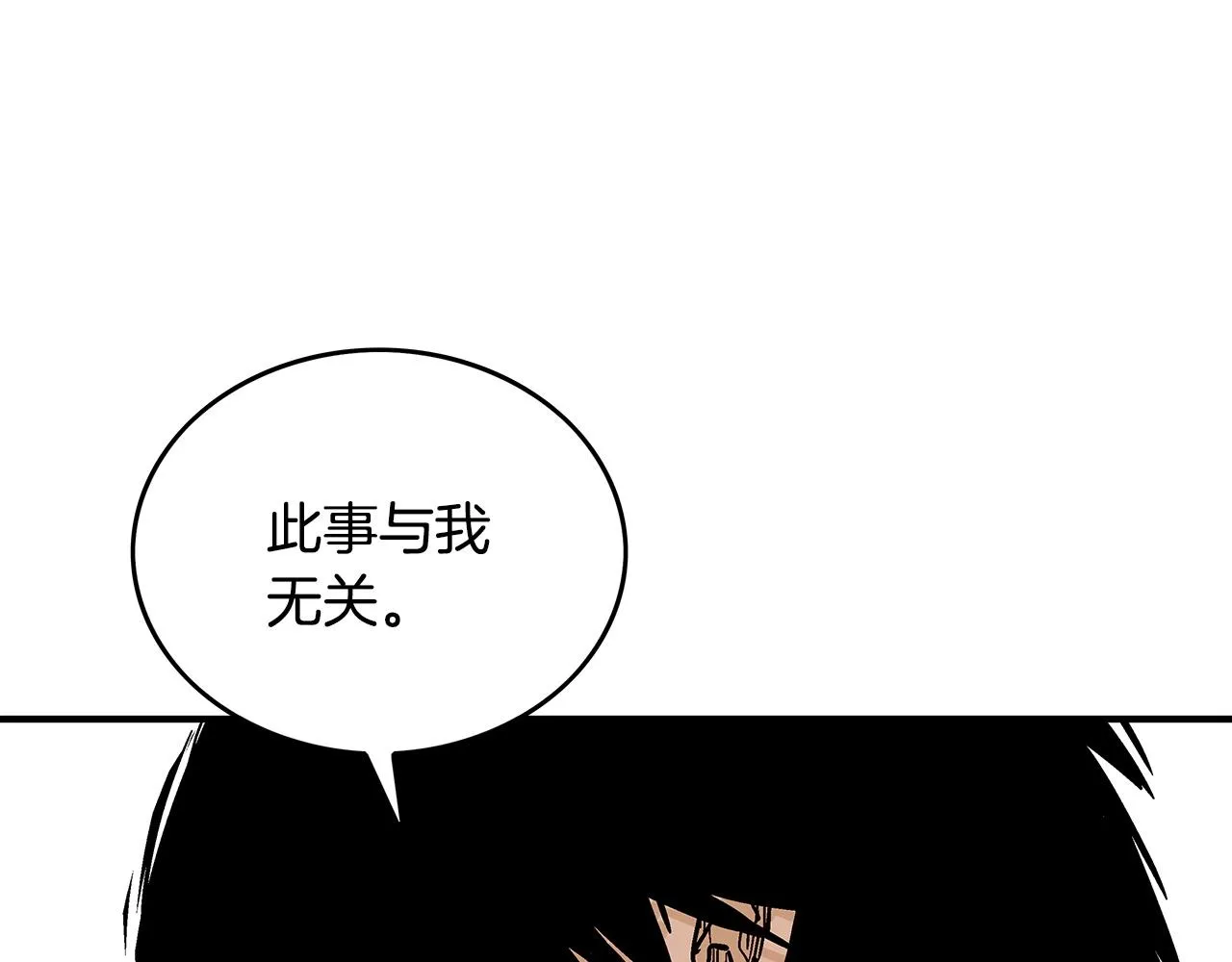 第88话 记住我！ 第41页