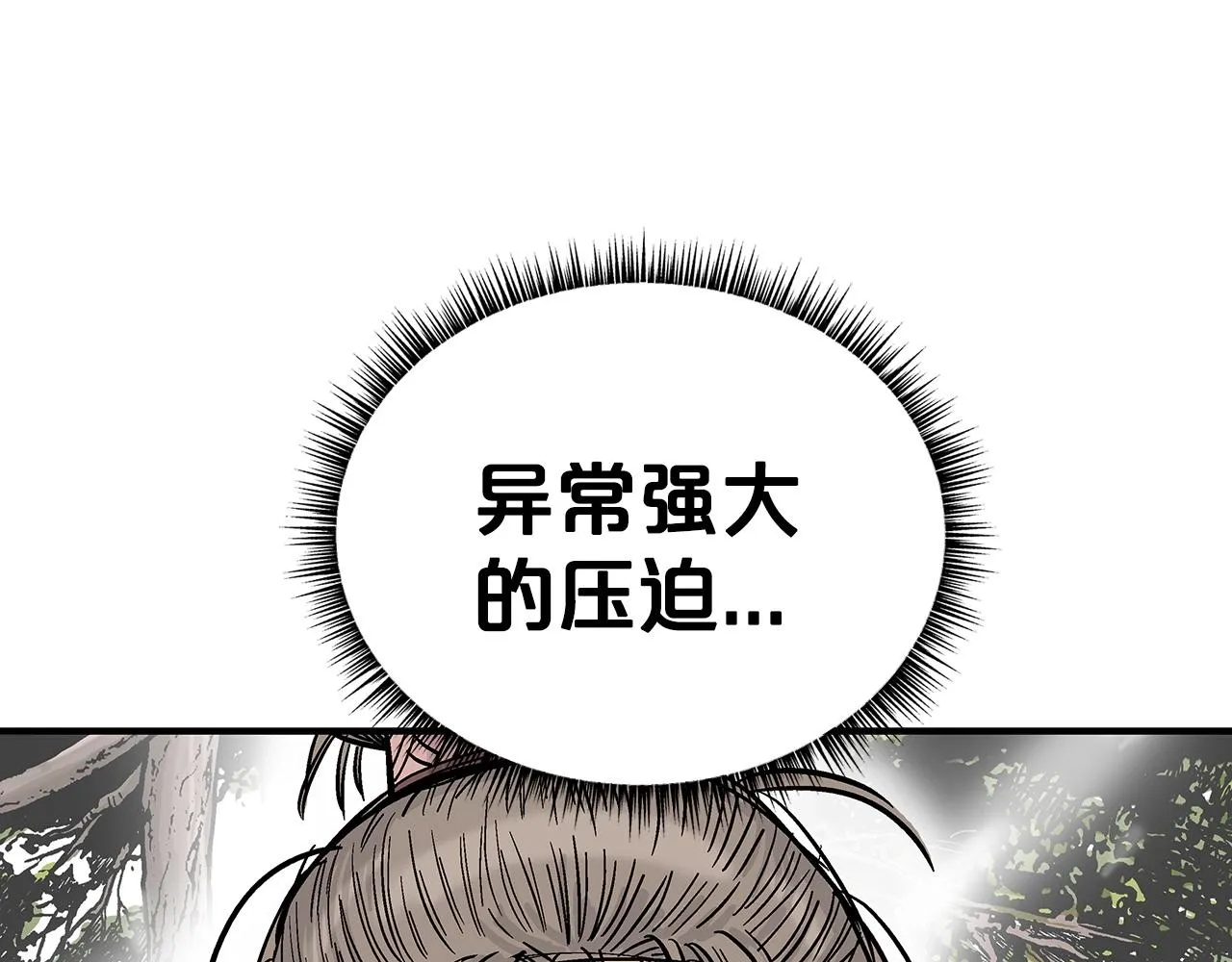 第88话 记住我！ 第43页