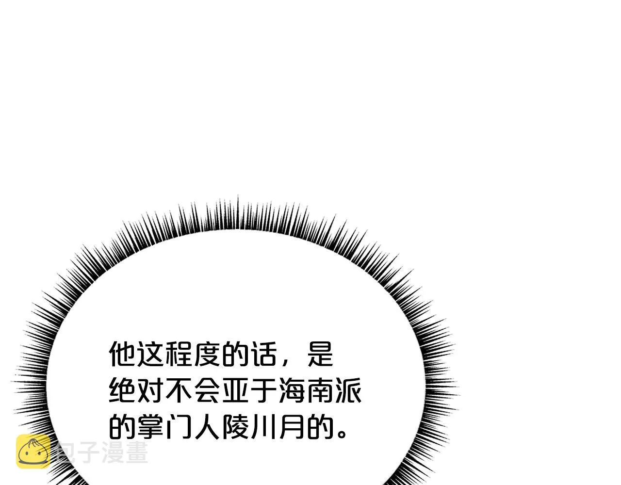 第88话 记住我！ 第45页