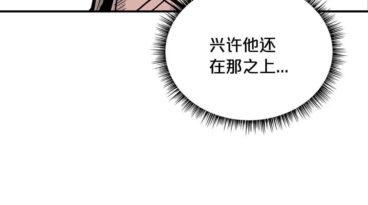 第88话 记住我！ 第47页