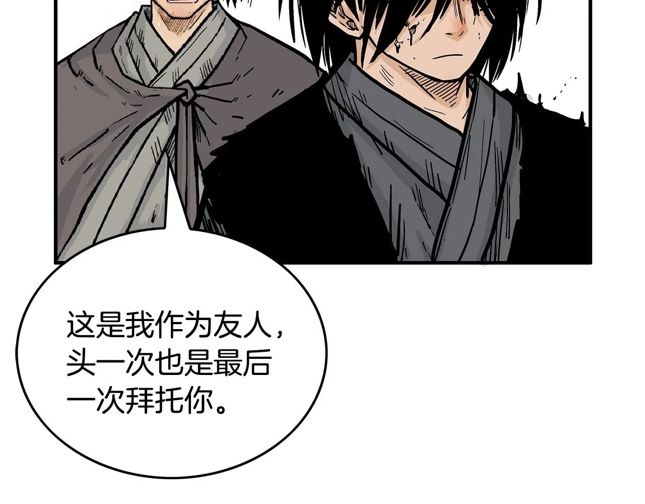 第88话 记住我！ 第53页