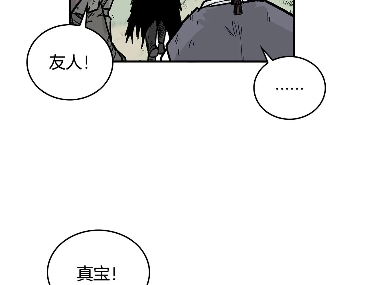 第88话 记住我！ 第55页