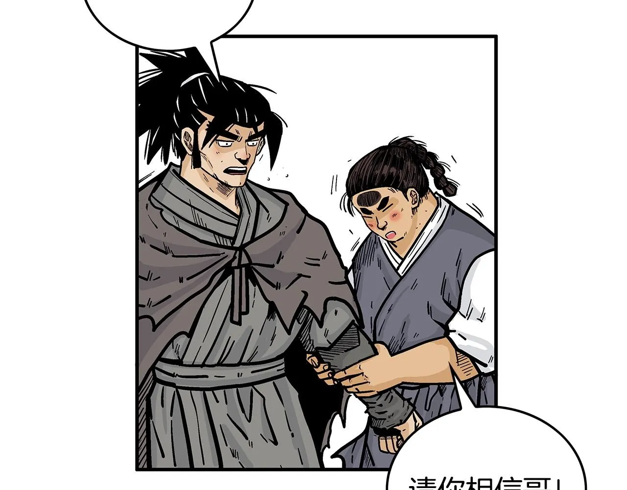 第88话 记住我！ 第56页