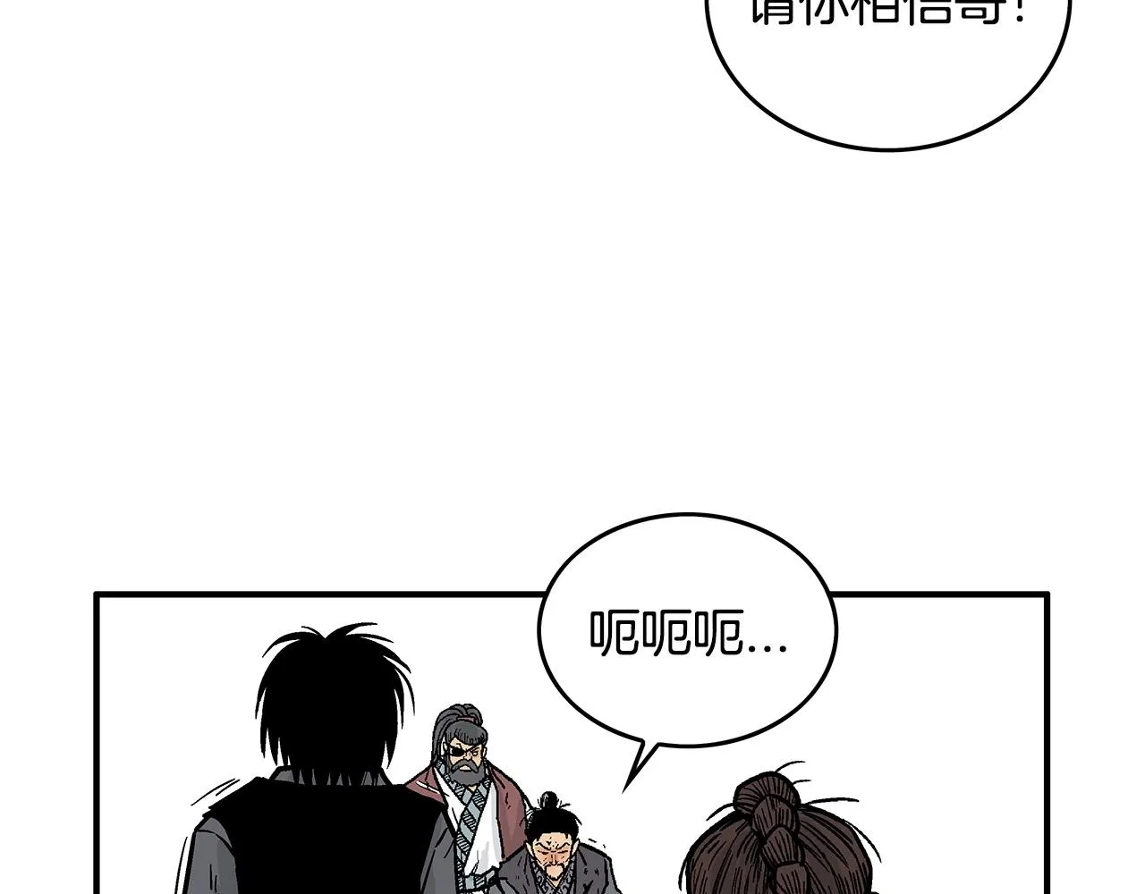 第88话 记住我！ 第57页