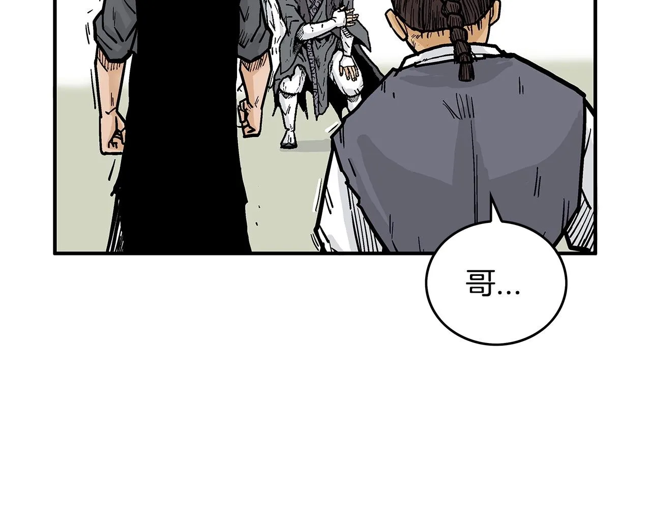 第88话 记住我！ 第58页