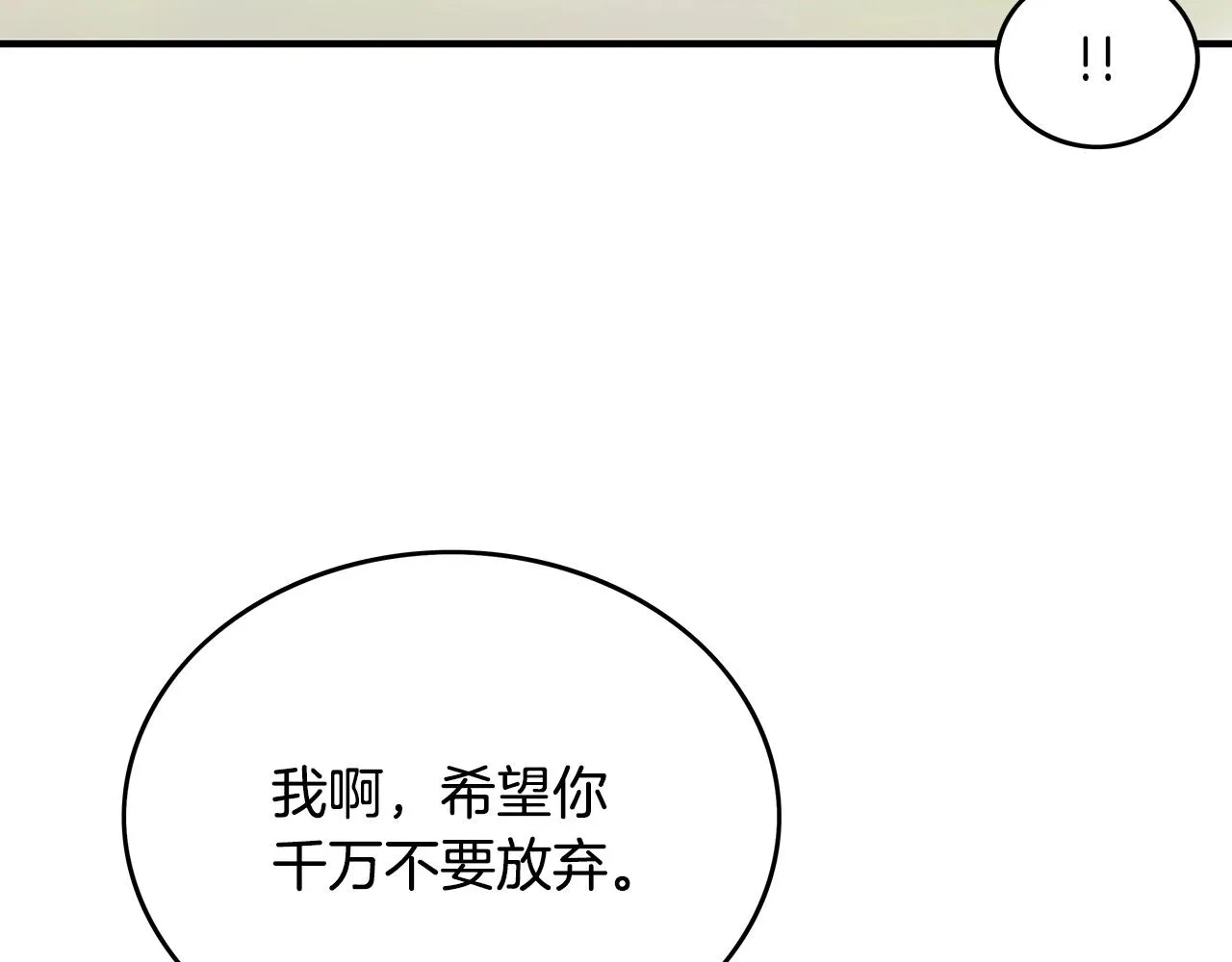 第88话 记住我！ 第60页