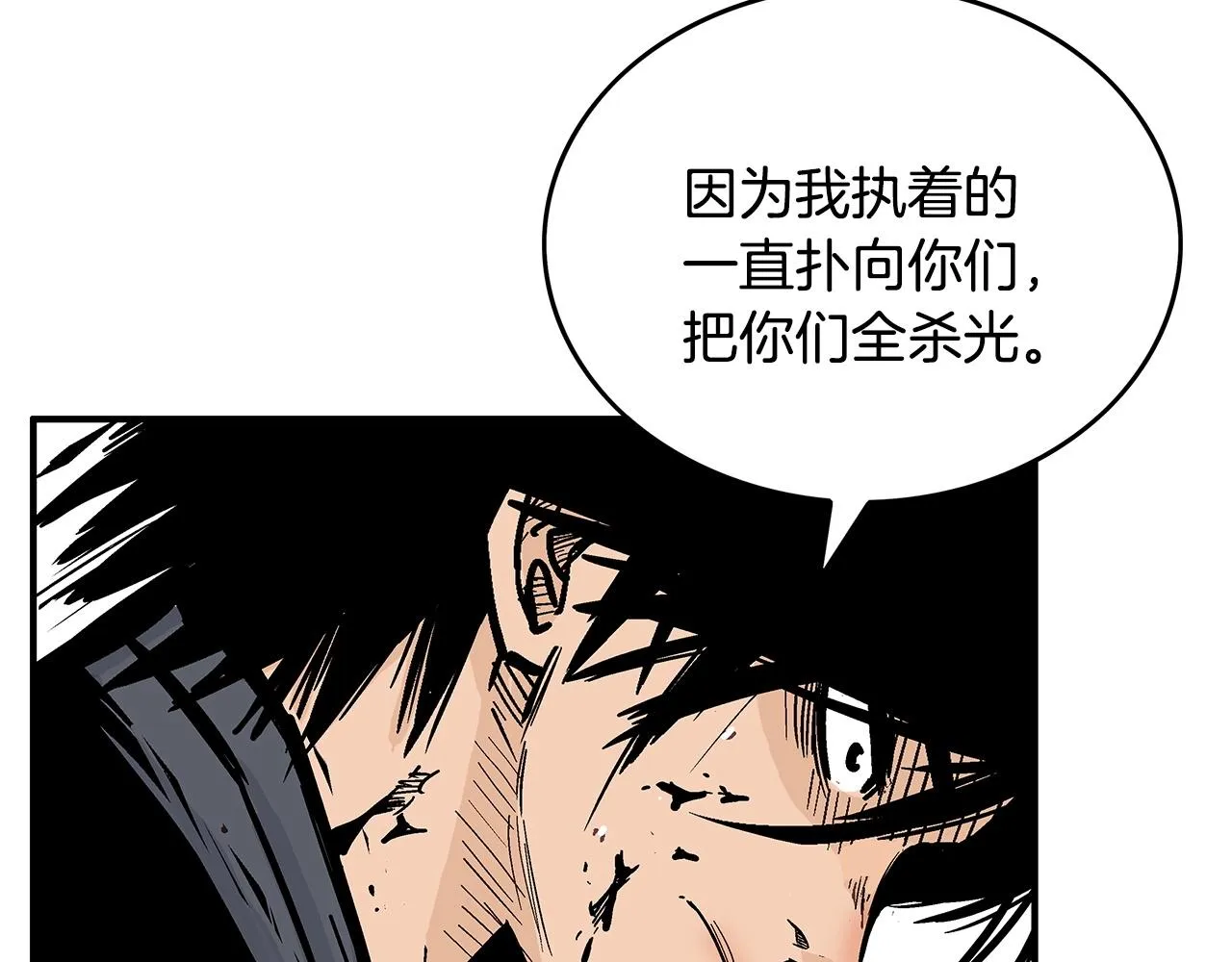 第88话 记住我！ 第65页