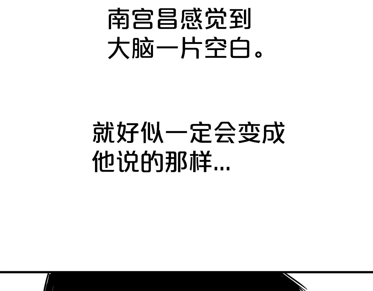 第88话 记住我！ 第68页