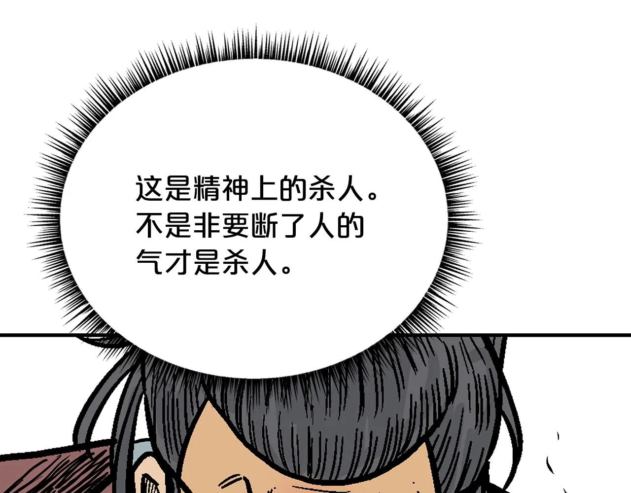 第88话 记住我！ 第72页