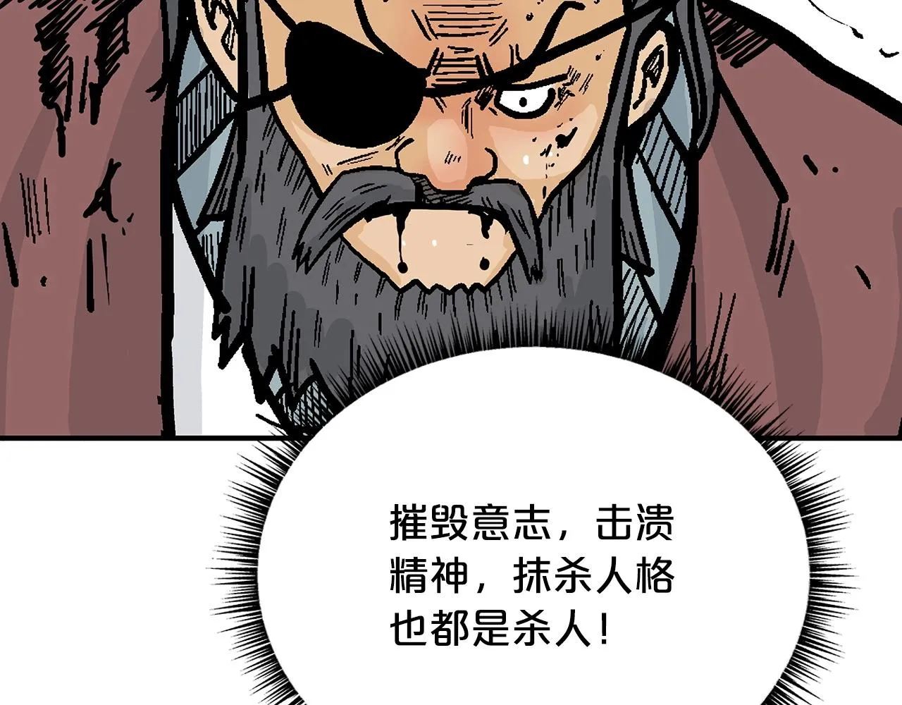第88话 记住我！ 第73页