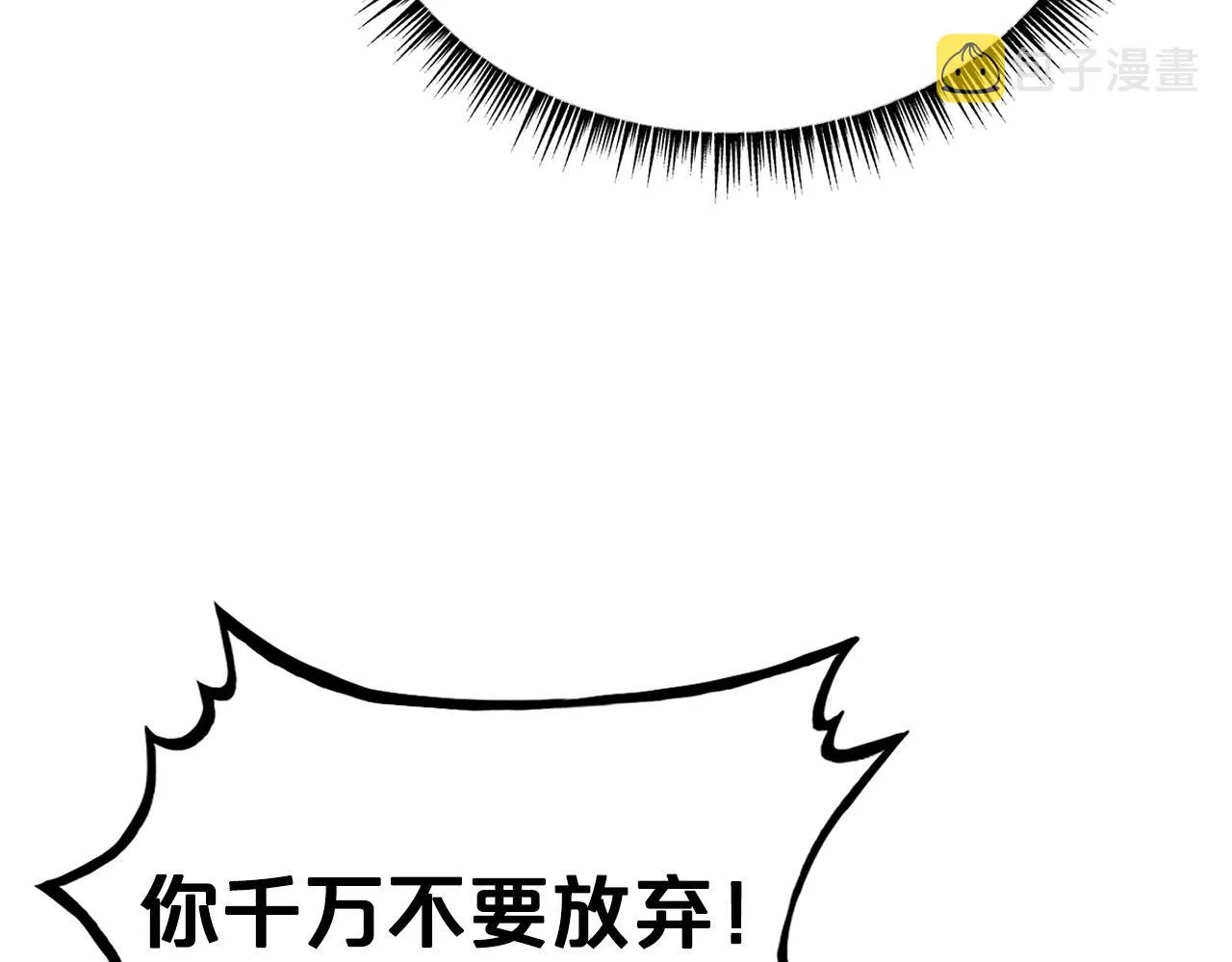 第88话 记住我！ 第74页