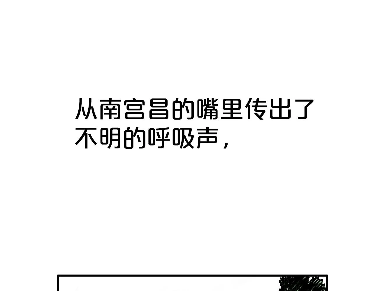 第88话 记住我！ 第77页