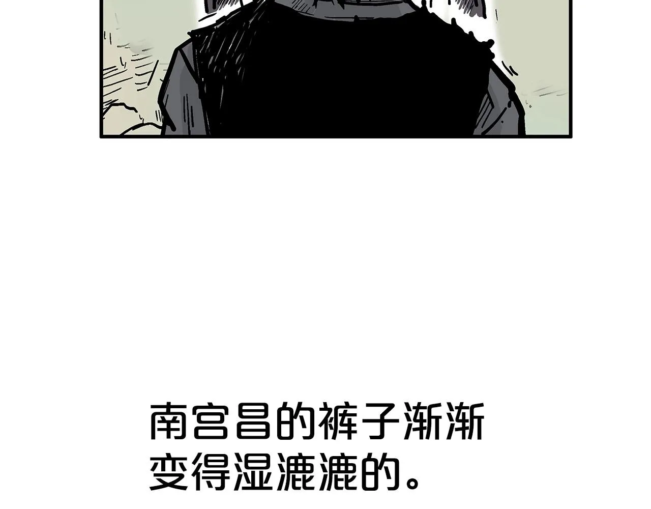 第88话 记住我！ 第79页