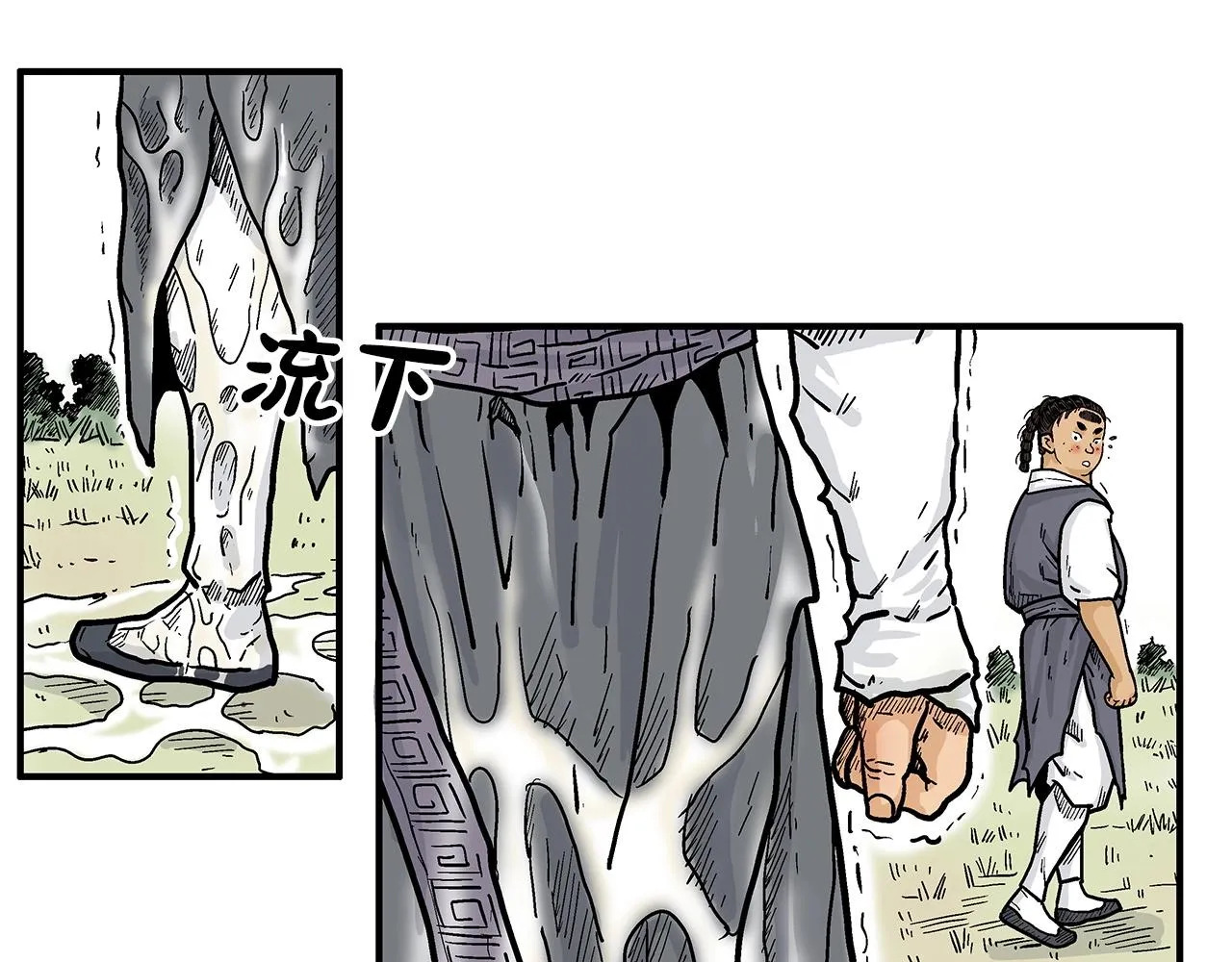 第88话 记住我！ 第81页
