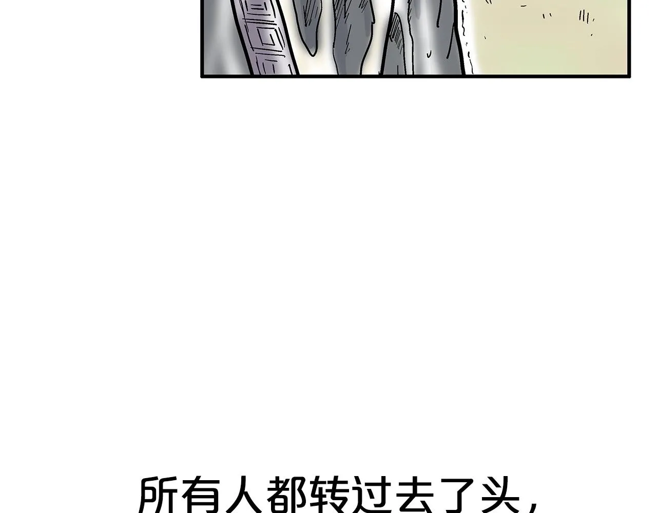 第88话 记住我！ 第82页