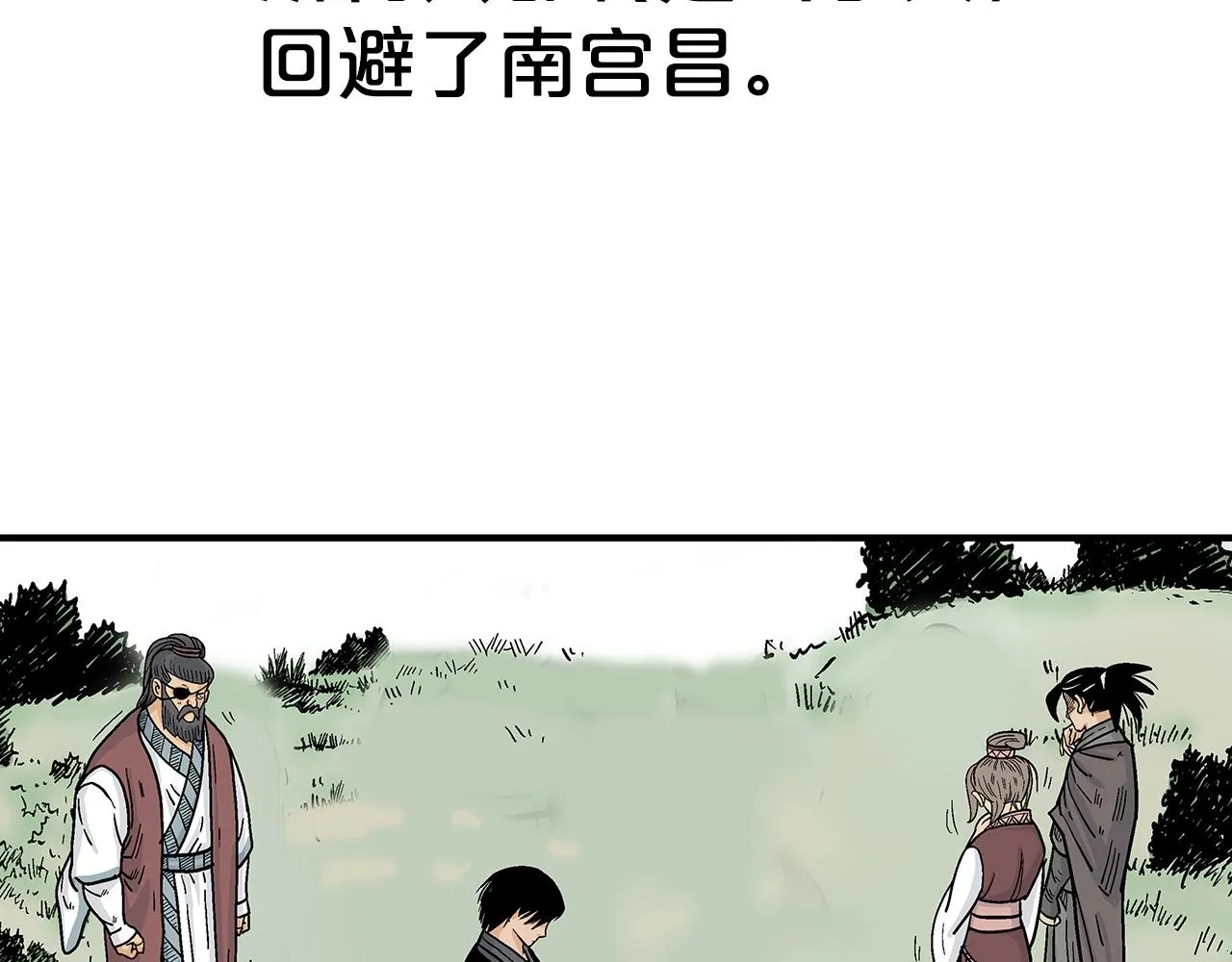 第88话 记住我！ 第83页