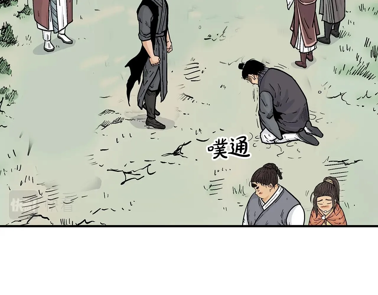 第88话 记住我！ 第84页
