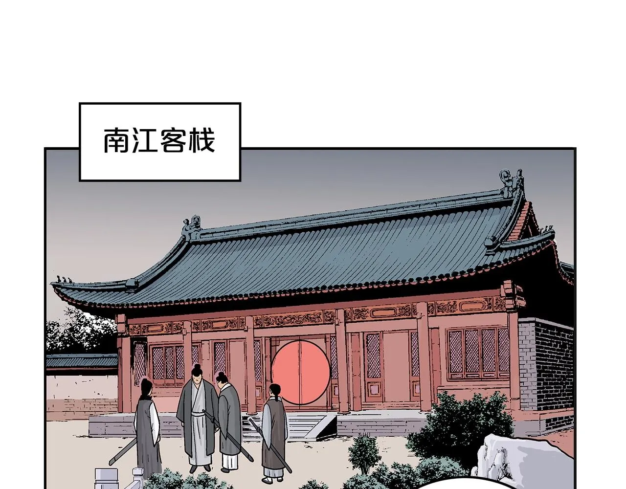 第88话 记住我！ 第91页