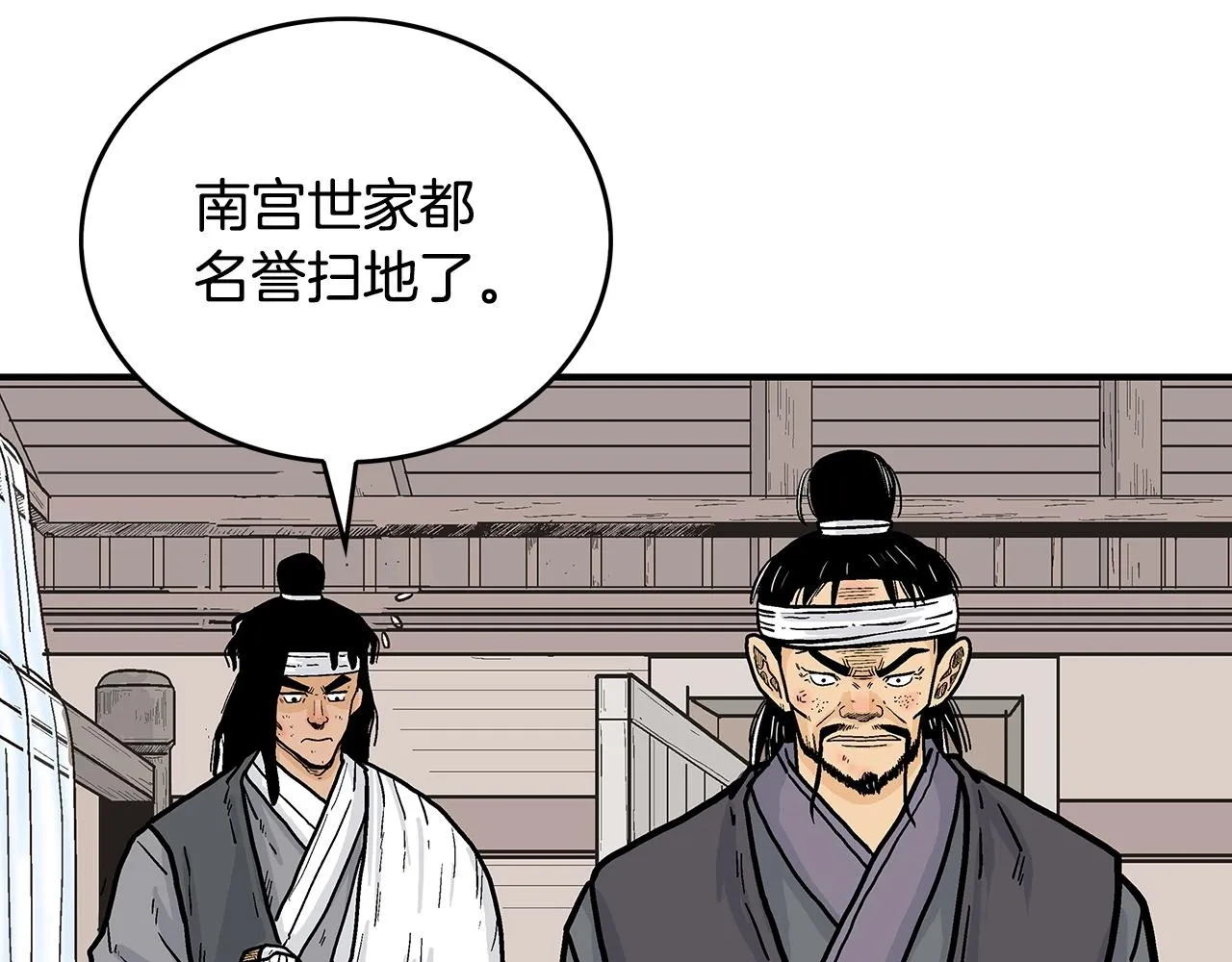 第88话 记住我！ 第95页