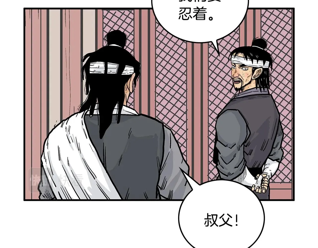 第88话 记住我！ 第99页