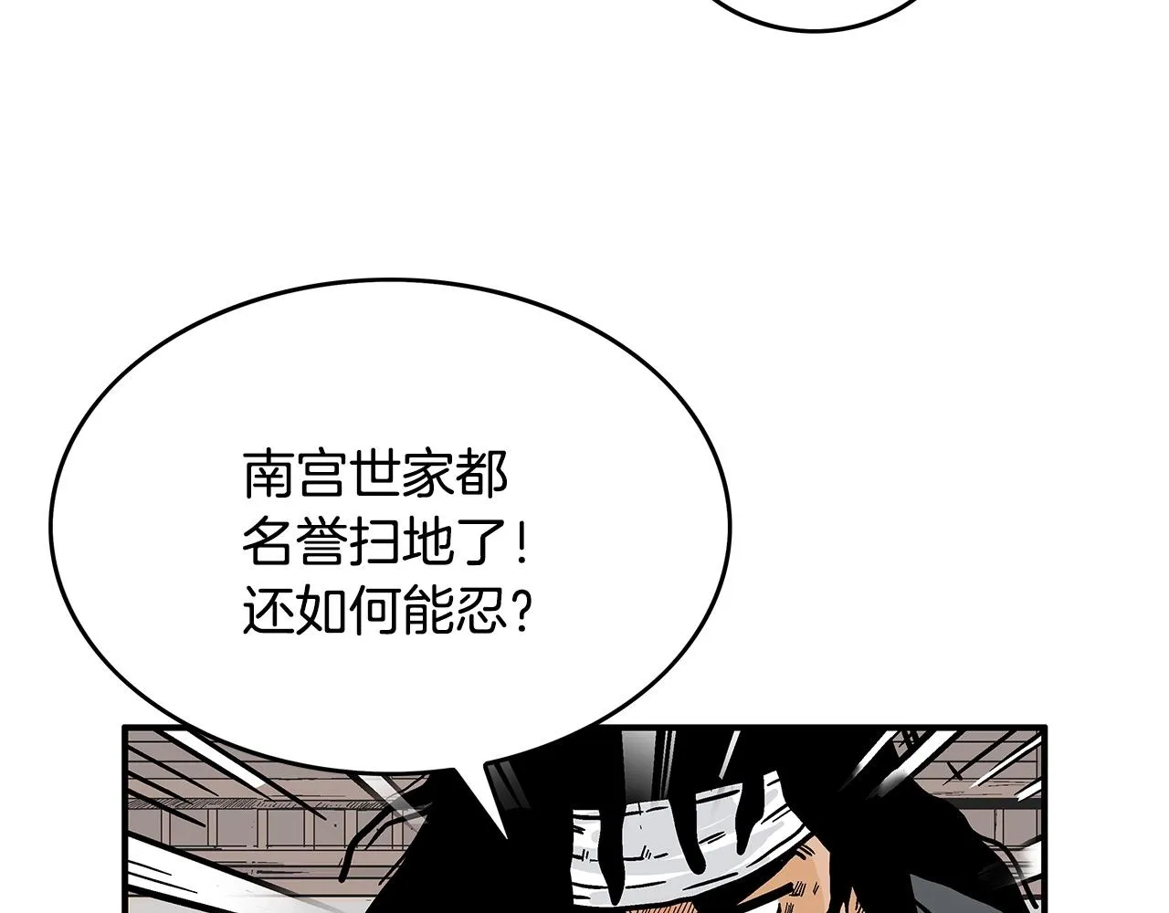 第88话 记住我！ 第100页