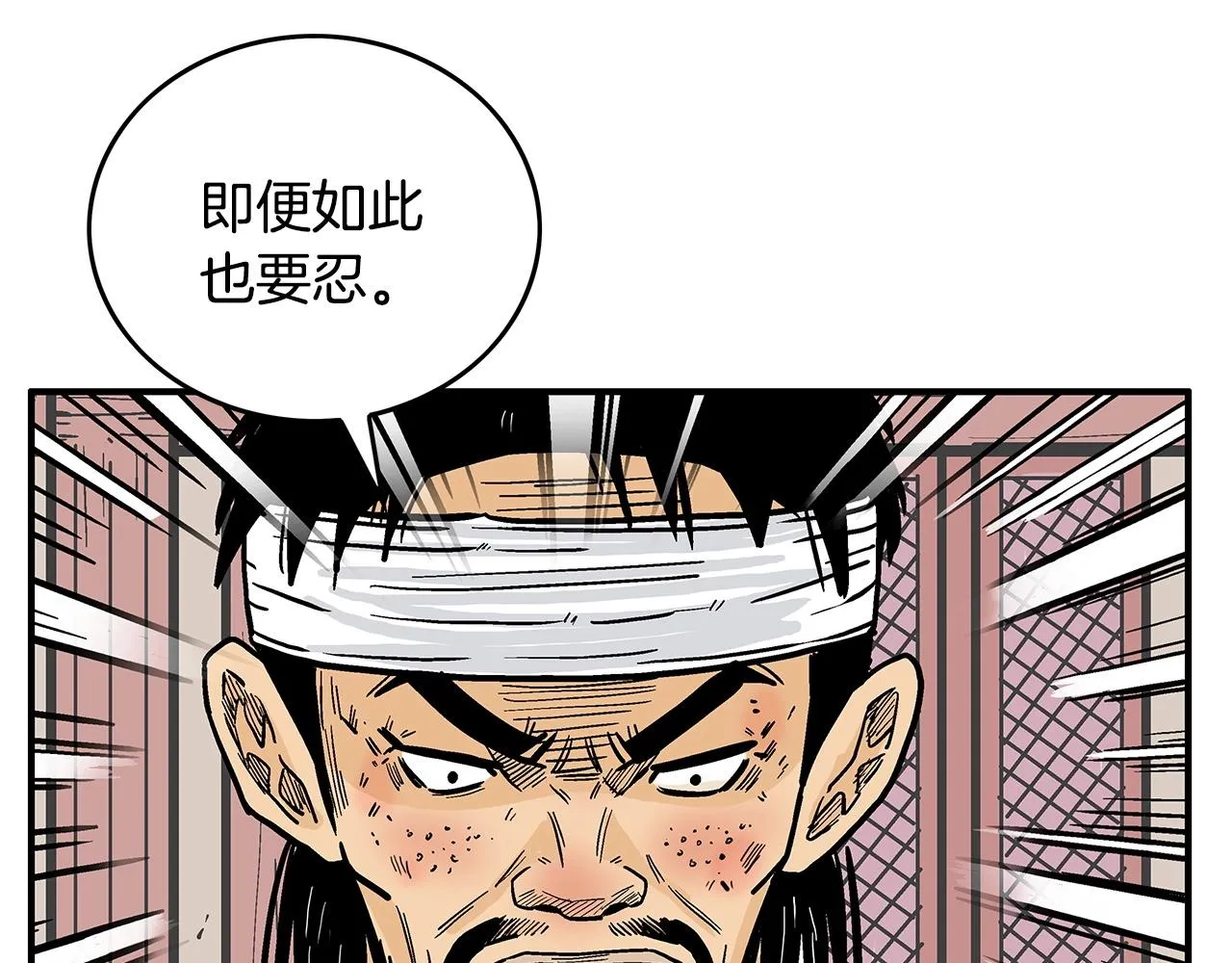 第88话 记住我！ 第102页