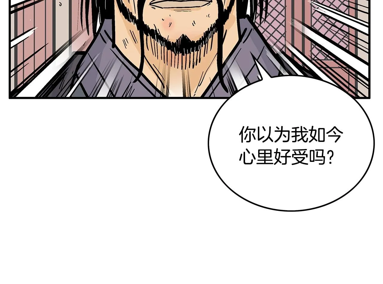 第88话 记住我！ 第103页