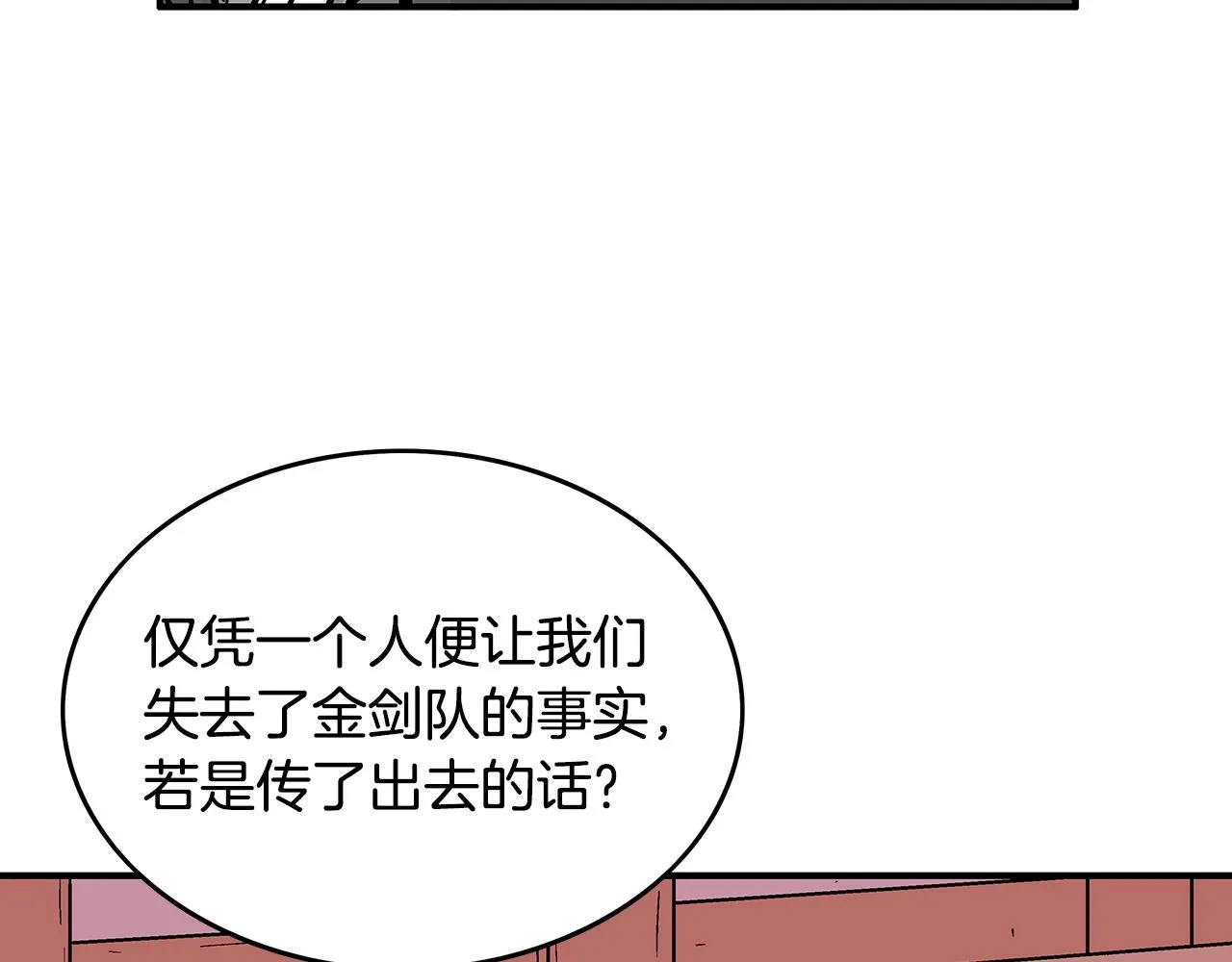 第88话 记住我！ 第108页