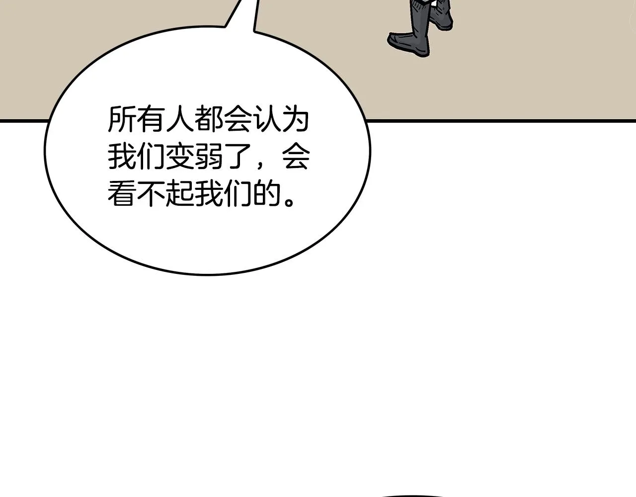 第88话 记住我！ 第110页
