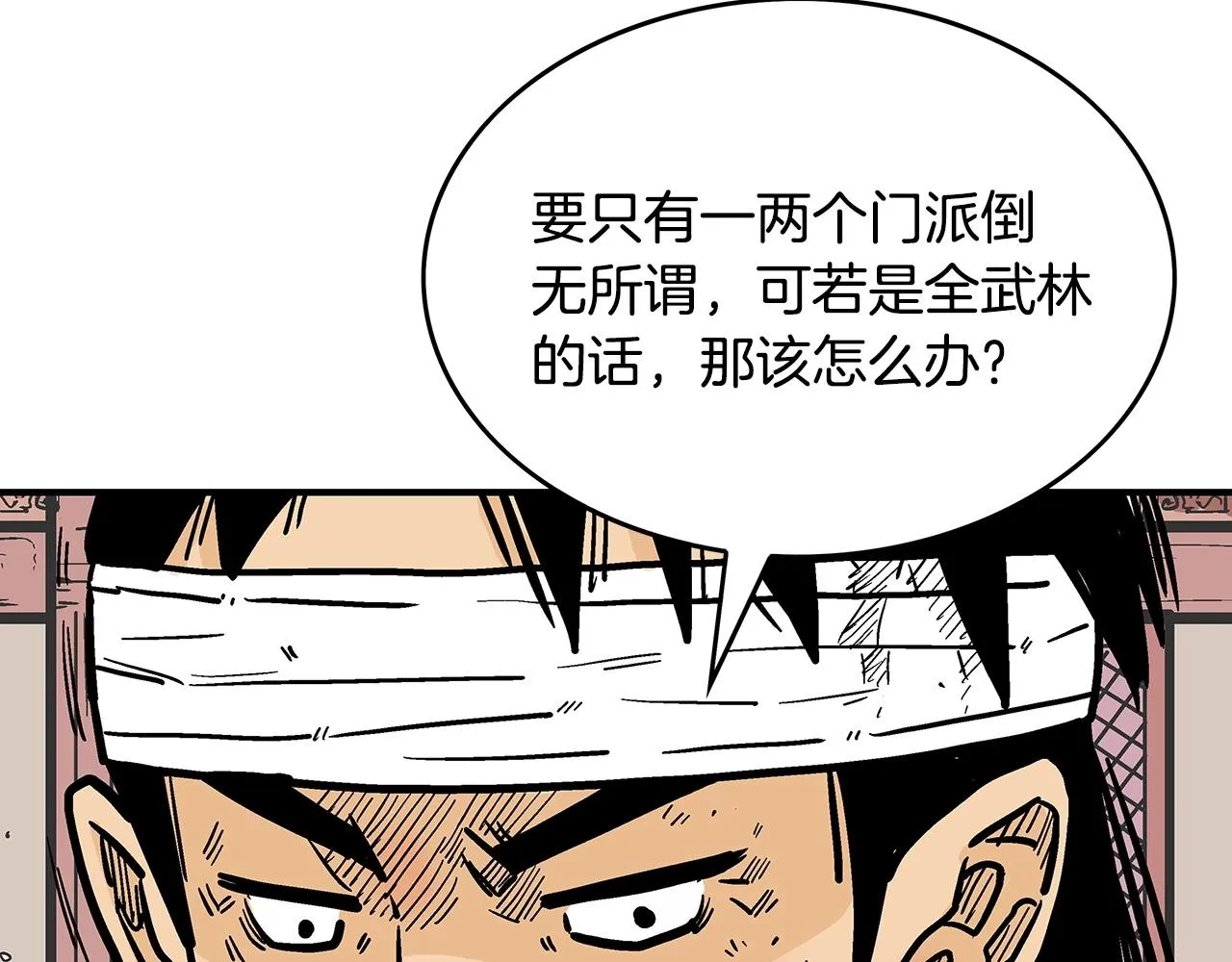 第88话 记住我！ 第111页