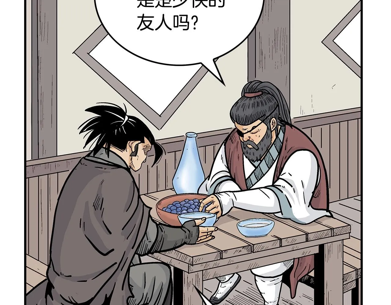 第88话 记住我！ 第122页