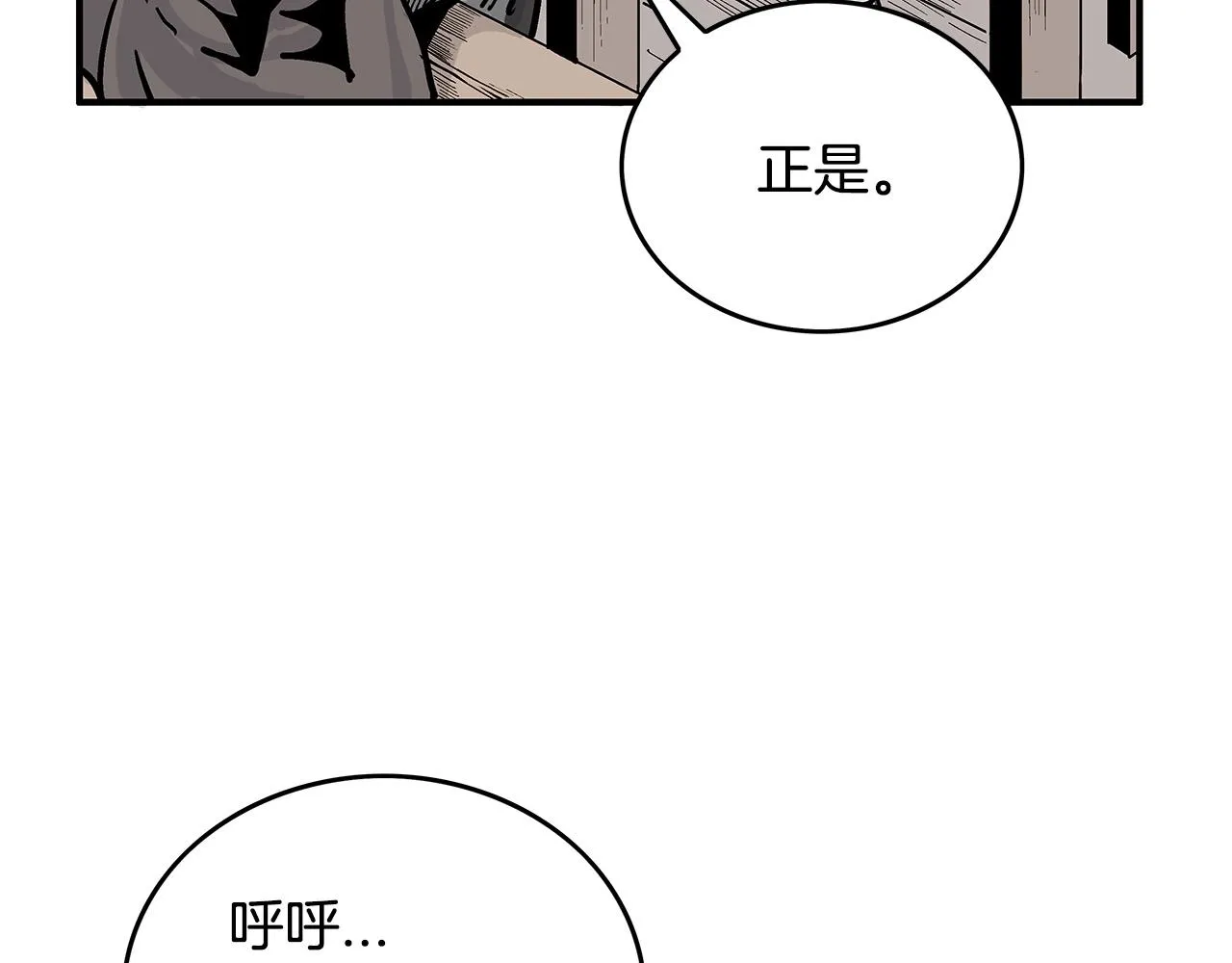 第88话 记住我！ 第123页