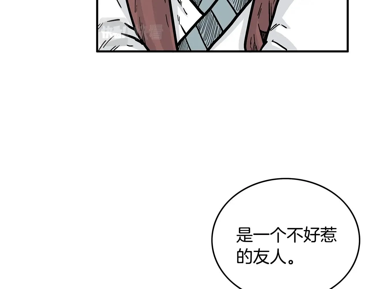第88话 记住我！ 第125页