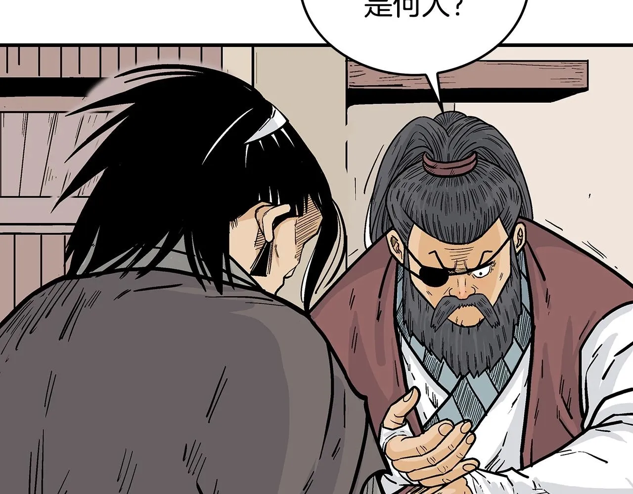 第88话 记住我！ 第128页