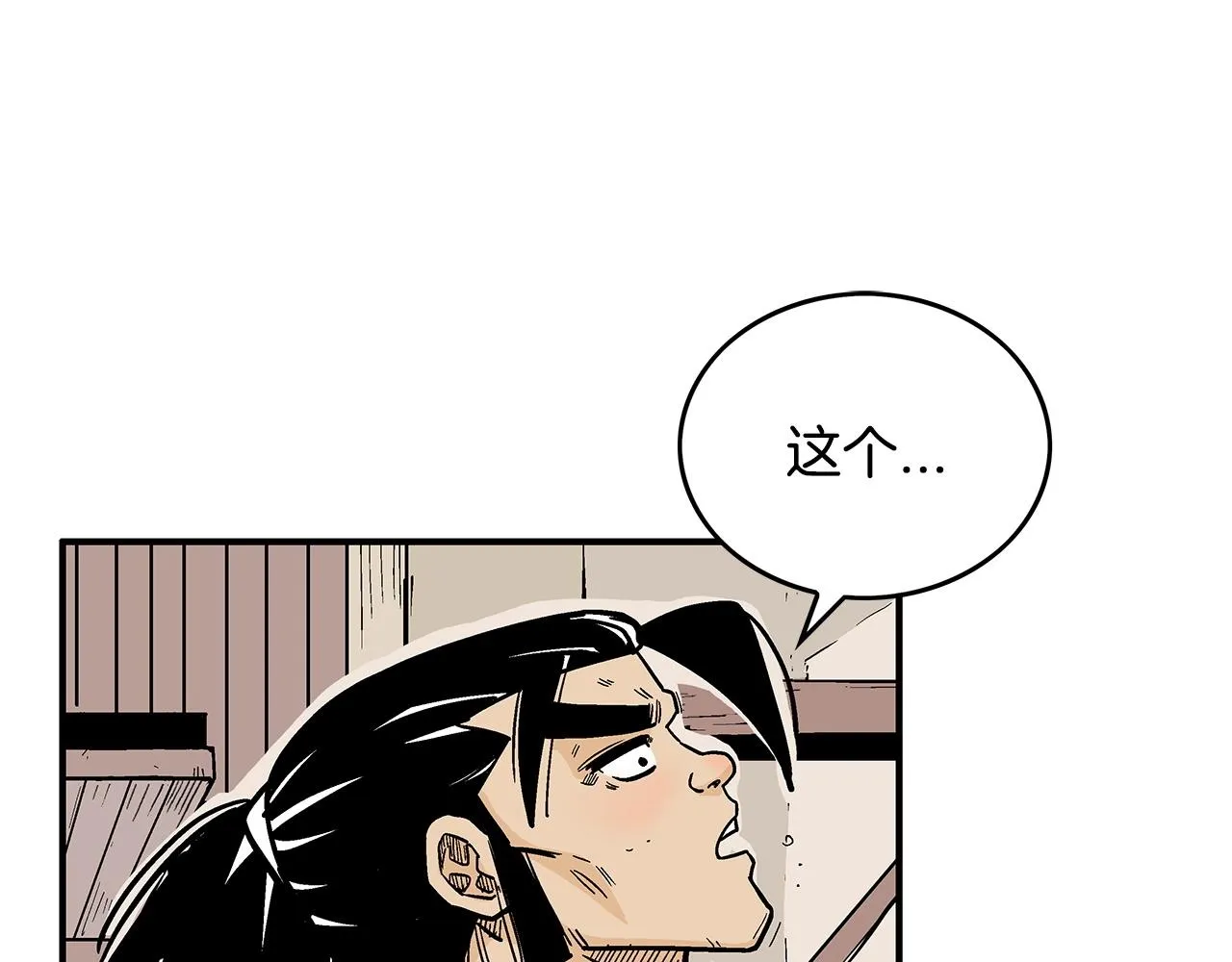 第88话 记住我！ 第130页