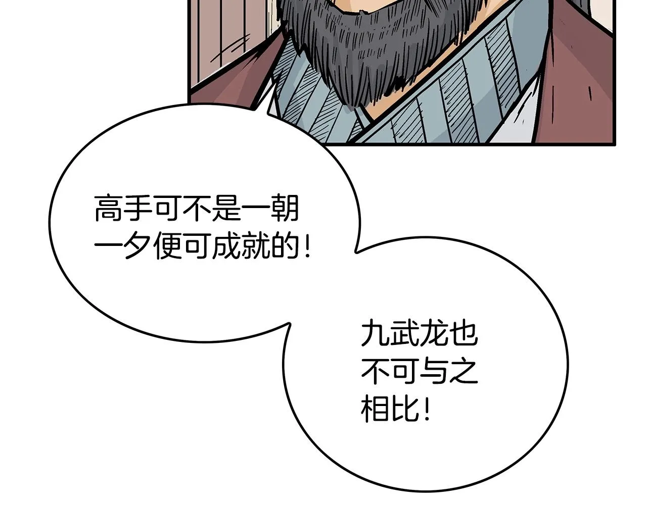 第88话 记住我！ 第133页