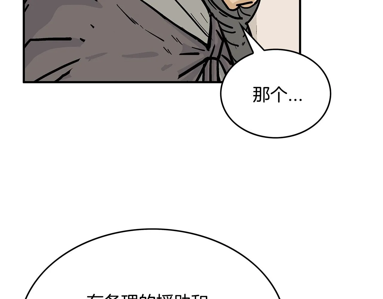 第88话 记住我！ 第135页