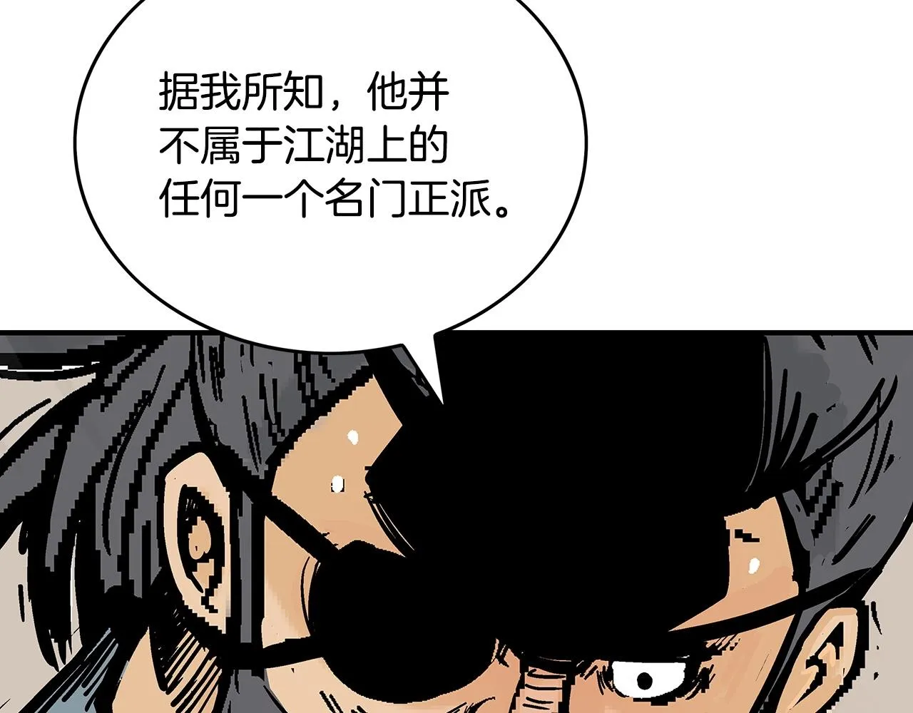 第88话 记住我！ 第138页
