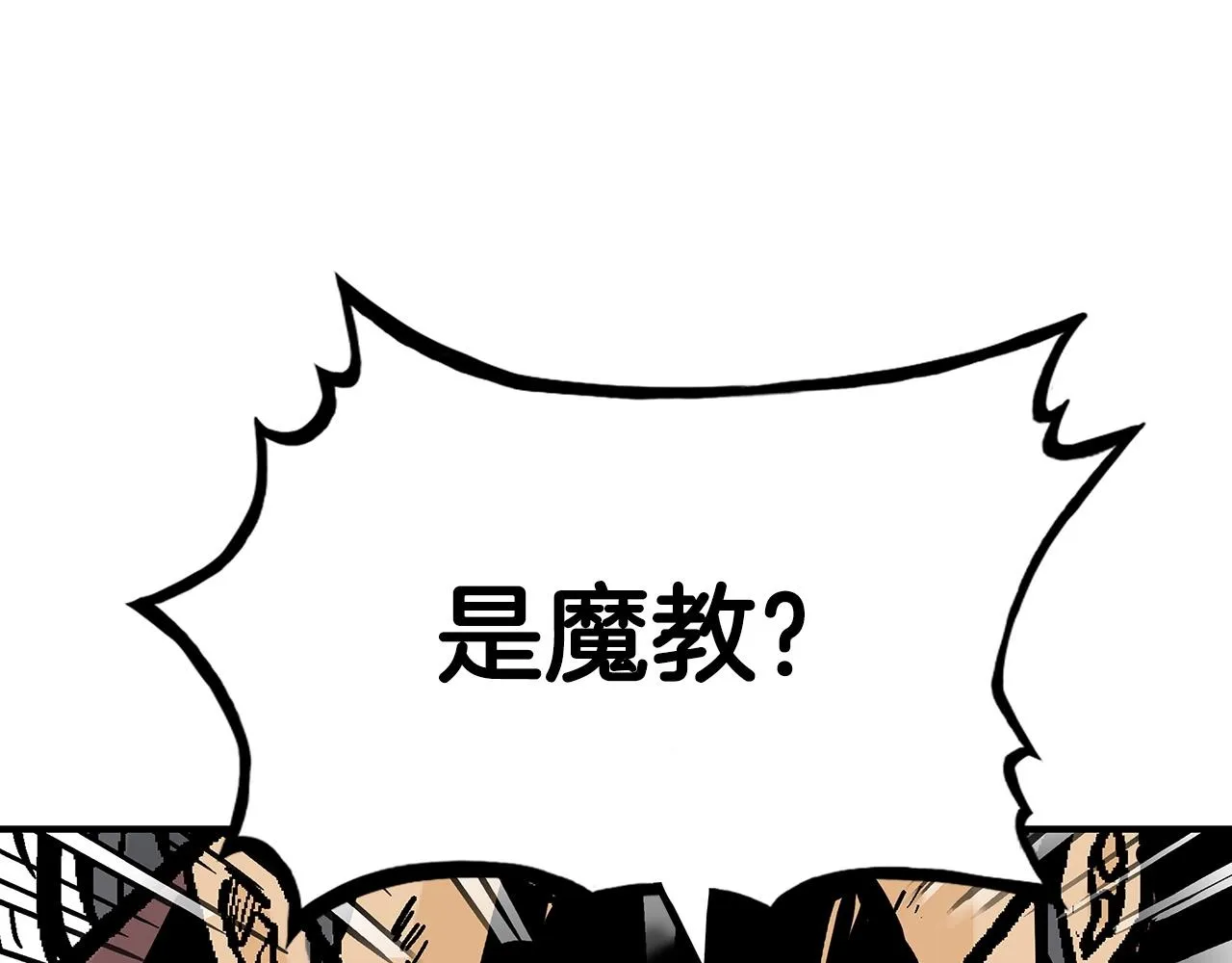 第88话 记住我！ 第142页