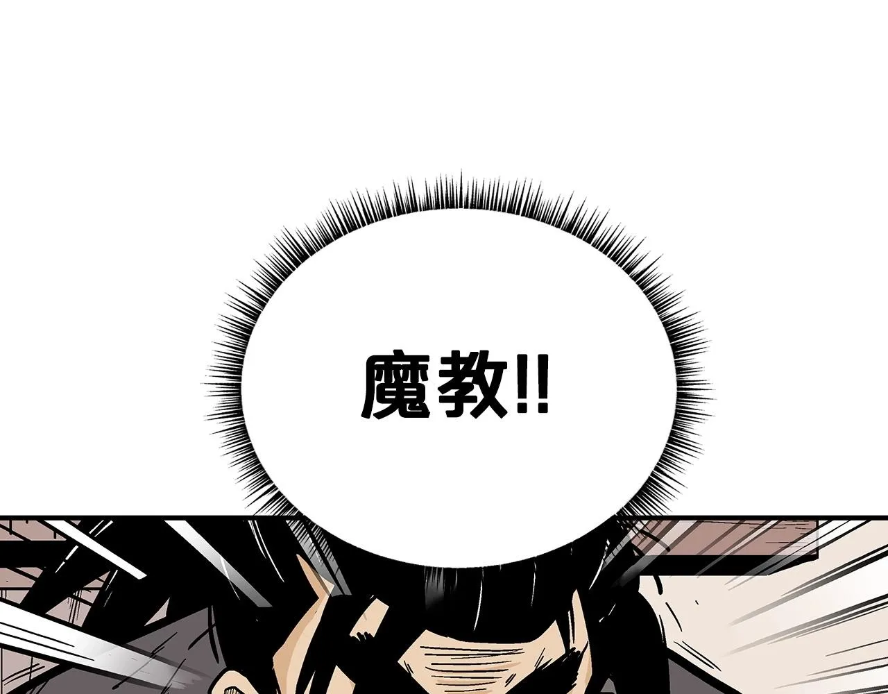第88话 记住我！ 第144页