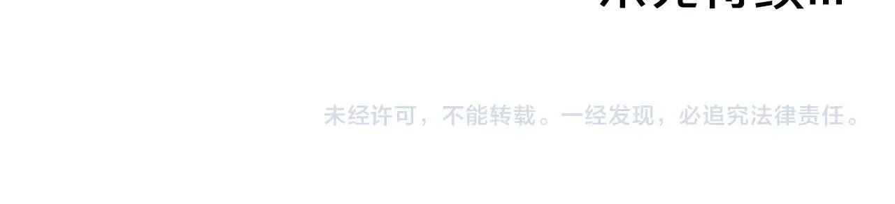 第88话 记住我！ 第146页