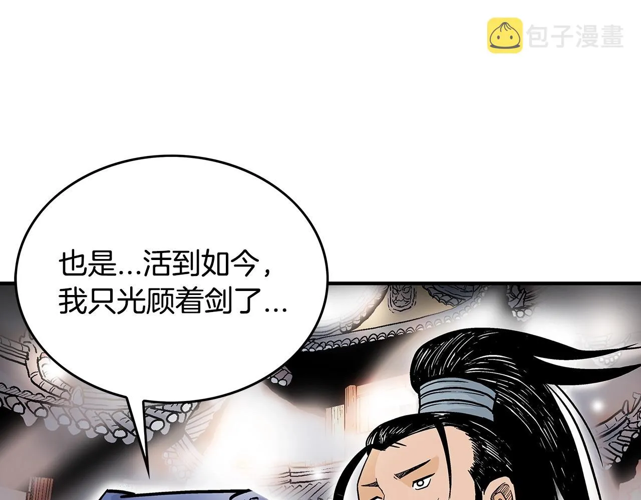 第91话 第1页