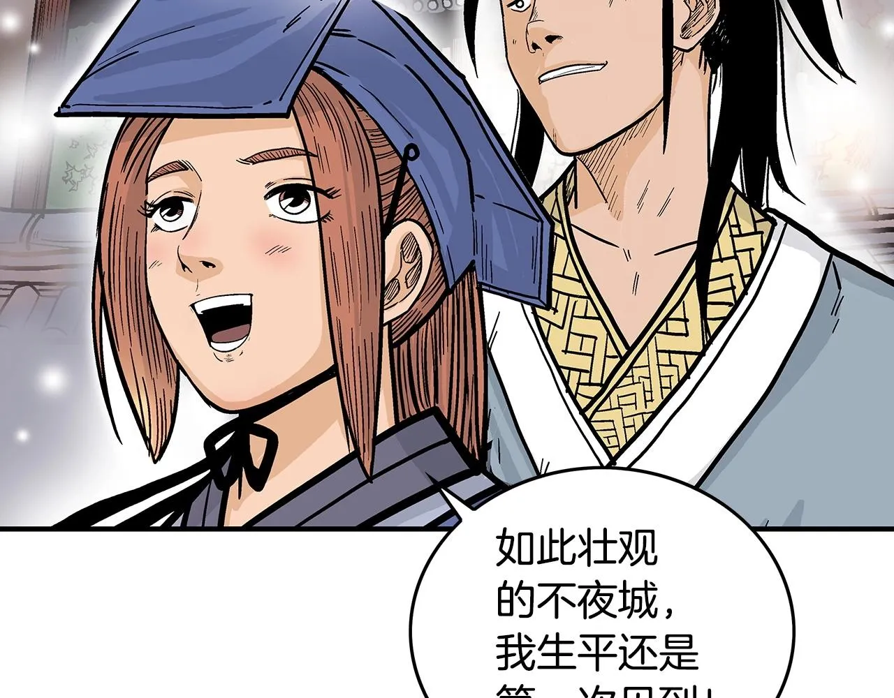 第91话 第2页